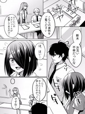 (成年コミック) [花咲まひる] 生イキJKに中●し調教～めちゃくちゃに突いて、奥の方に出してあげるね 16-41話_23_0005