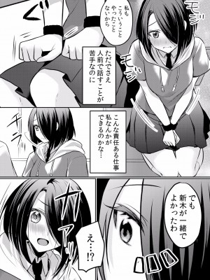 (成年コミック) [花咲まひる] 生イキJKに中●し調教～めちゃくちゃに突いて、奥の方に出してあげるね 16-41話_23_0006