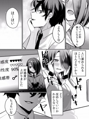 (成年コミック) [花咲まひる] 生イキJKに中●し調教～めちゃくちゃに突いて、奥の方に出してあげるね 16-41話_23_0007