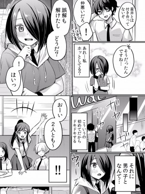 (成年コミック) [花咲まひる] 生イキJKに中●し調教～めちゃくちゃに突いて、奥の方に出してあげるね 16-41話_23_0009