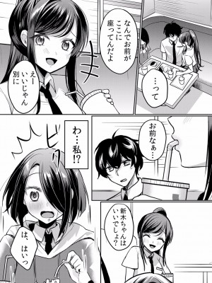 (成年コミック) [花咲まひる] 生イキJKに中●し調教～めちゃくちゃに突いて、奥の方に出してあげるね 16-41話_23_0010