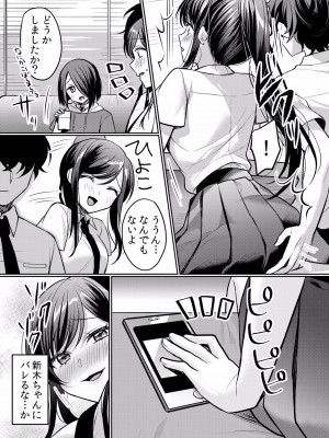 (成年コミック) [花咲まひる] 生イキJKに中●し調教～めちゃくちゃに突いて、奥の方に出してあげるね 16-41話_23_0012