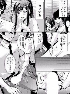 (成年コミック) [花咲まひる] 生イキJKに中●し調教～めちゃくちゃに突いて、奥の方に出してあげるね 16-41話_23_0013