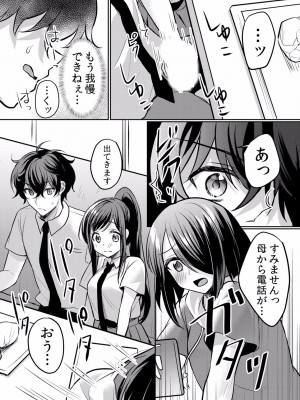 (成年コミック) [花咲まひる] 生イキJKに中●し調教～めちゃくちゃに突いて、奥の方に出してあげるね 16-41話_23_0016