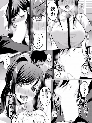 (成年コミック) [花咲まひる] 生イキJKに中●し調教～めちゃくちゃに突いて、奥の方に出してあげるね 16-41話_23_0017