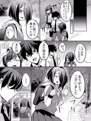 (成年コミック) [花咲まひる] 生イキJKに中●し調教～めちゃくちゃに突いて、奥の方に出してあげるね 16-41話_23_0018
