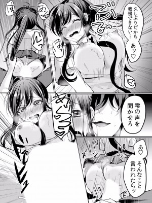 (成年コミック) [花咲まひる] 生イキJKに中●し調教～めちゃくちゃに突いて、奥の方に出してあげるね 16-41話_23_0024