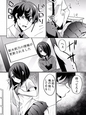 (成年コミック) [花咲まひる] 生イキJKに中●し調教～めちゃくちゃに突いて、奥の方に出してあげるね 16-41話_23_0025