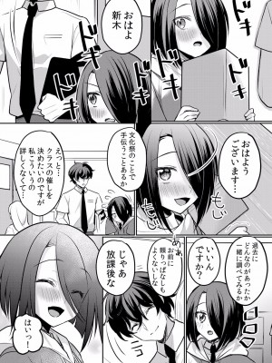 (成年コミック) [花咲まひる] 生イキJKに中●し調教～めちゃくちゃに突いて、奥の方に出してあげるね 16-41話_24_0003