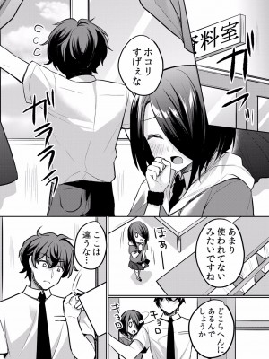 (成年コミック) [花咲まひる] 生イキJKに中●し調教～めちゃくちゃに突いて、奥の方に出してあげるね 16-41話_24_0004