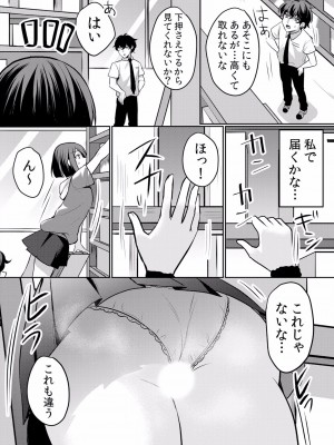 (成年コミック) [花咲まひる] 生イキJKに中●し調教～めちゃくちゃに突いて、奥の方に出してあげるね 16-41話_24_0005