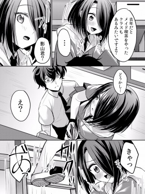 (成年コミック) [花咲まひる] 生イキJKに中●し調教～めちゃくちゃに突いて、奥の方に出してあげるね 16-41話_24_0007