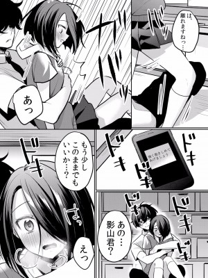 (成年コミック) [花咲まひる] 生イキJKに中●し調教～めちゃくちゃに突いて、奥の方に出してあげるね 16-41話_24_0009