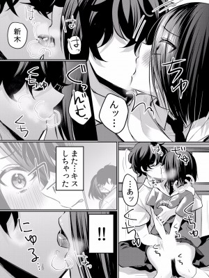 (成年コミック) [花咲まひる] 生イキJKに中●し調教～めちゃくちゃに突いて、奥の方に出してあげるね 16-41話_24_0020