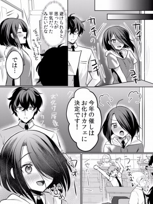 (成年コミック) [花咲まひる] 生イキJKに中●し調教～めちゃくちゃに突いて、奥の方に出してあげるね 16-41話_24_0023