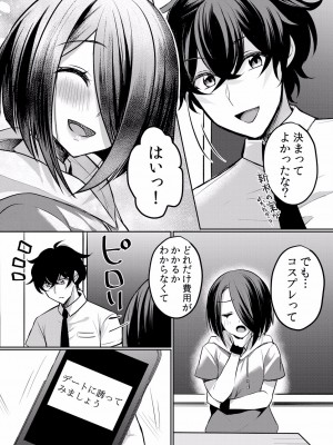 (成年コミック) [花咲まひる] 生イキJKに中●し調教～めちゃくちゃに突いて、奥の方に出してあげるね 16-41話_24_0024