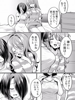 (成年コミック) [花咲まひる] 生イキJKに中●し調教～めちゃくちゃに突いて、奥の方に出してあげるね 16-41話_25_0005