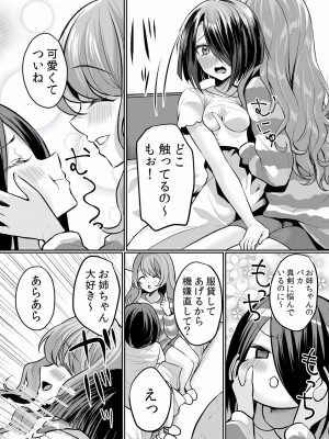 (成年コミック) [花咲まひる] 生イキJKに中●し調教～めちゃくちゃに突いて、奥の方に出してあげるね 16-41話_25_0007
