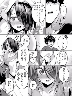 (成年コミック) [花咲まひる] 生イキJKに中●し調教～めちゃくちゃに突いて、奥の方に出してあげるね 16-41話_25_0009