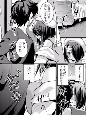 (成年コミック) [花咲まひる] 生イキJKに中●し調教～めちゃくちゃに突いて、奥の方に出してあげるね 16-41話_25_0010