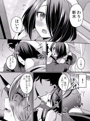 (成年コミック) [花咲まひる] 生イキJKに中●し調教～めちゃくちゃに突いて、奥の方に出してあげるね 16-41話_25_0014