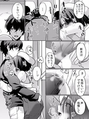 (成年コミック) [花咲まひる] 生イキJKに中●し調教～めちゃくちゃに突いて、奥の方に出してあげるね 16-41話_25_0016