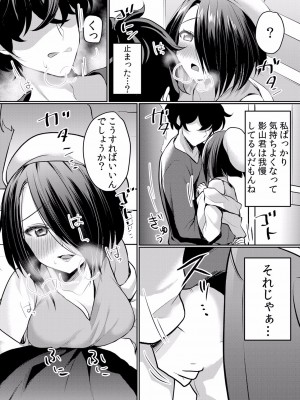 (成年コミック) [花咲まひる] 生イキJKに中●し調教～めちゃくちゃに突いて、奥の方に出してあげるね 16-41話_25_0019