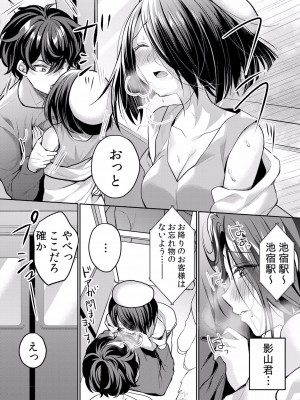 (成年コミック) [花咲まひる] 生イキJKに中●し調教～めちゃくちゃに突いて、奥の方に出してあげるね 16-41話_25_0022