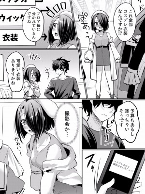 (成年コミック) [花咲まひる] 生イキJKに中●し調教～めちゃくちゃに突いて、奥の方に出してあげるね 16-41話_25_0024