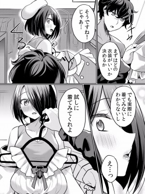 (成年コミック) [花咲まひる] 生イキJKに中●し調教～めちゃくちゃに突いて、奥の方に出してあげるね 16-41話_25_0025