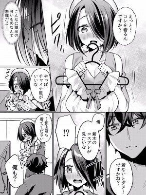 (成年コミック) [花咲まひる] 生イキJKに中●し調教～めちゃくちゃに突いて、奥の方に出してあげるね 16-41話_26_0002