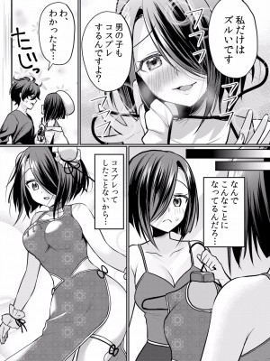 (成年コミック) [花咲まひる] 生イキJKに中●し調教～めちゃくちゃに突いて、奥の方に出してあげるね 16-41話_26_0003
