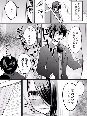 (成年コミック) [花咲まひる] 生イキJKに中●し調教～めちゃくちゃに突いて、奥の方に出してあげるね 16-41話_26_0005