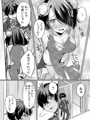 (成年コミック) [花咲まひる] 生イキJKに中●し調教～めちゃくちゃに突いて、奥の方に出してあげるね 16-41話_26_0006