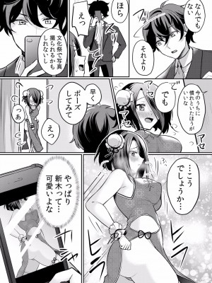 (成年コミック) [花咲まひる] 生イキJKに中●し調教～めちゃくちゃに突いて、奥の方に出してあげるね 16-41話_26_0007