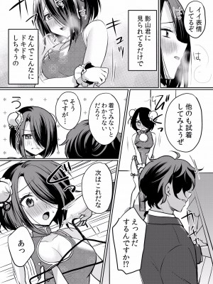 (成年コミック) [花咲まひる] 生イキJKに中●し調教～めちゃくちゃに突いて、奥の方に出してあげるね 16-41話_26_0008