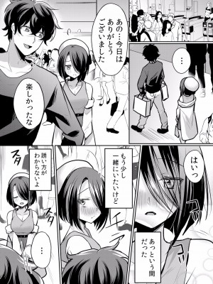 (成年コミック) [花咲まひる] 生イキJKに中●し調教～めちゃくちゃに突いて、奥の方に出してあげるね 16-41話_26_0010