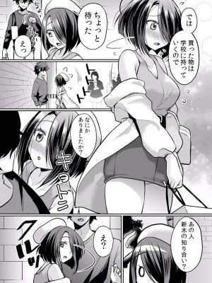 (成年コミック) [花咲まひる] 生イキJKに中●し調教～めちゃくちゃに突いて、奥の方に出してあげるね 16-41話_26_0011