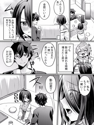 (成年コミック) [花咲まひる] 生イキJKに中●し調教～めちゃくちゃに突いて、奥の方に出してあげるね 16-41話_26_0013
