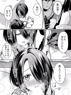 (成年コミック) [花咲まひる] 生イキJKに中●し調教～めちゃくちゃに突いて、奥の方に出してあげるね 16-41話_26_0017