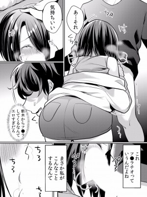(成年コミック) [花咲まひる] 生イキJKに中●し調教～めちゃくちゃに突いて、奥の方に出してあげるね 16-41話_26_0019