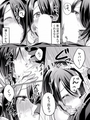 (成年コミック) [花咲まひる] 生イキJKに中●し調教～めちゃくちゃに突いて、奥の方に出してあげるね 16-41話_26_0020
