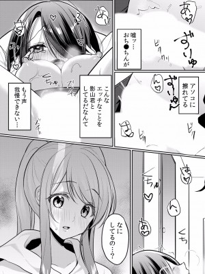 (成年コミック) [花咲まひる] 生イキJKに中●し調教～めちゃくちゃに突いて、奥の方に出してあげるね 16-41話_26_0025
