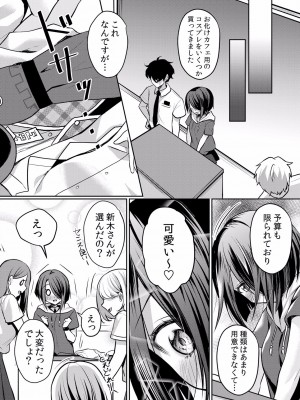 (成年コミック) [花咲まひる] 生イキJKに中●し調教～めちゃくちゃに突いて、奥の方に出してあげるね 16-41話_27_0010