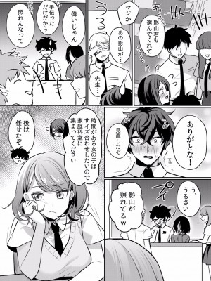 (成年コミック) [花咲まひる] 生イキJKに中●し調教～めちゃくちゃに突いて、奥の方に出してあげるね 16-41話_27_0011
