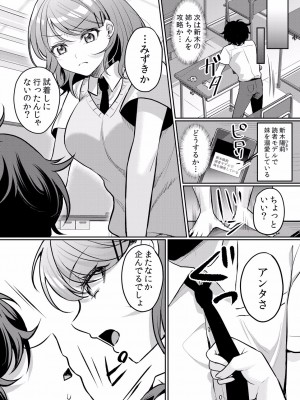 (成年コミック) [花咲まひる] 生イキJKに中●し調教～めちゃくちゃに突いて、奥の方に出してあげるね 16-41話_27_0012