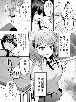 (成年コミック) [花咲まひる] 生イキJKに中●し調教～めちゃくちゃに突いて、奥の方に出してあげるね 16-41話_27_0013