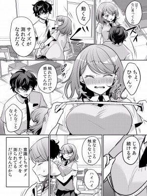 (成年コミック) [花咲まひる] 生イキJKに中●し調教～めちゃくちゃに突いて、奥の方に出してあげるね 16-41話_27_0014