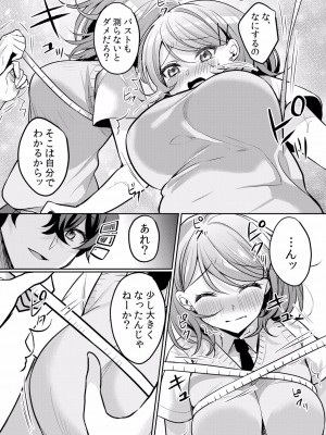 (成年コミック) [花咲まひる] 生イキJKに中●し調教～めちゃくちゃに突いて、奥の方に出してあげるね 16-41話_27_0015