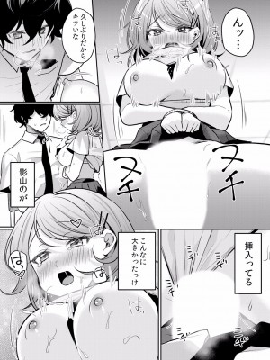 (成年コミック) [花咲まひる] 生イキJKに中●し調教～めちゃくちゃに突いて、奥の方に出してあげるね 16-41話_27_0022